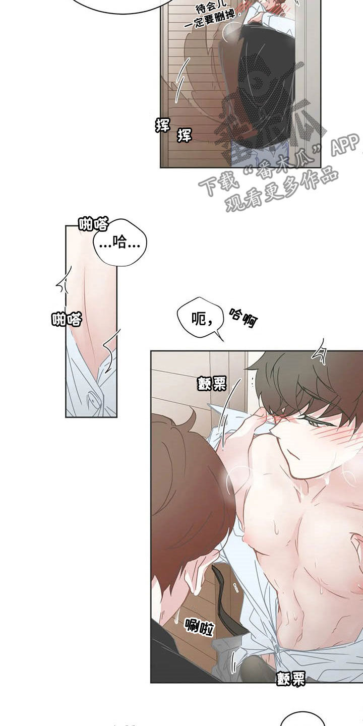 星和东家漫画,第170章：送礼3图