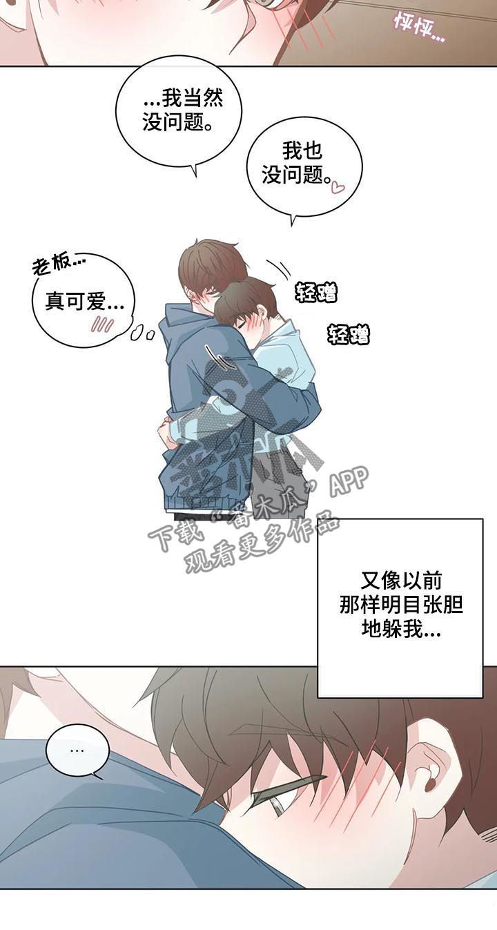 星和东家漫画,第117章：尴尬1图