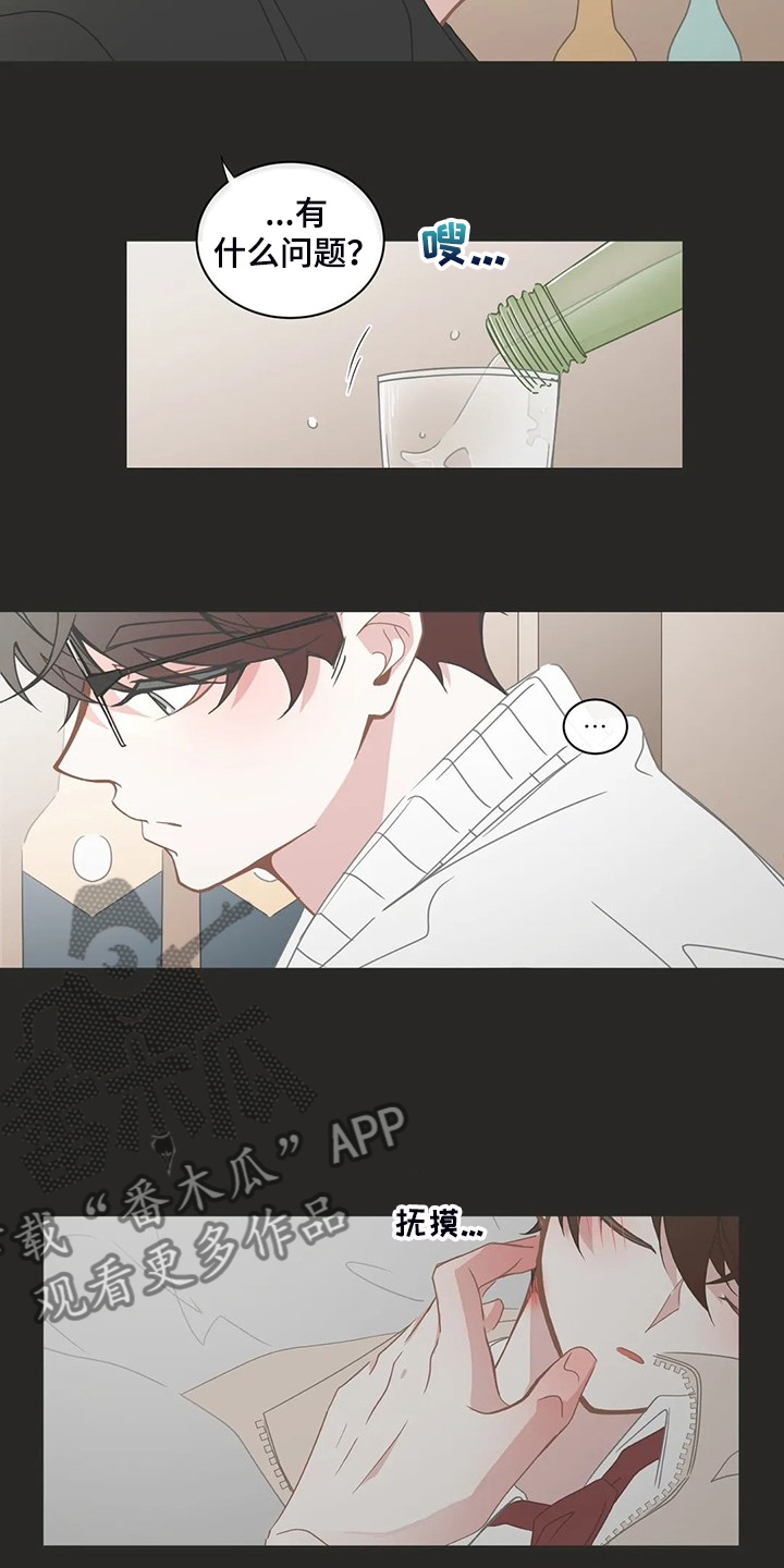 星和东家漫画,第254章：准备放弃2图