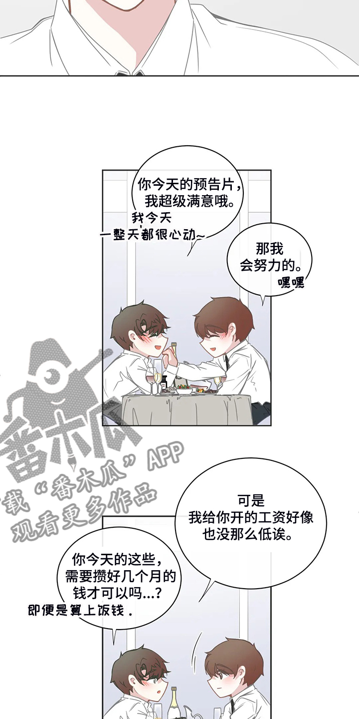 星和东家漫画,第212章：让我也承担2图