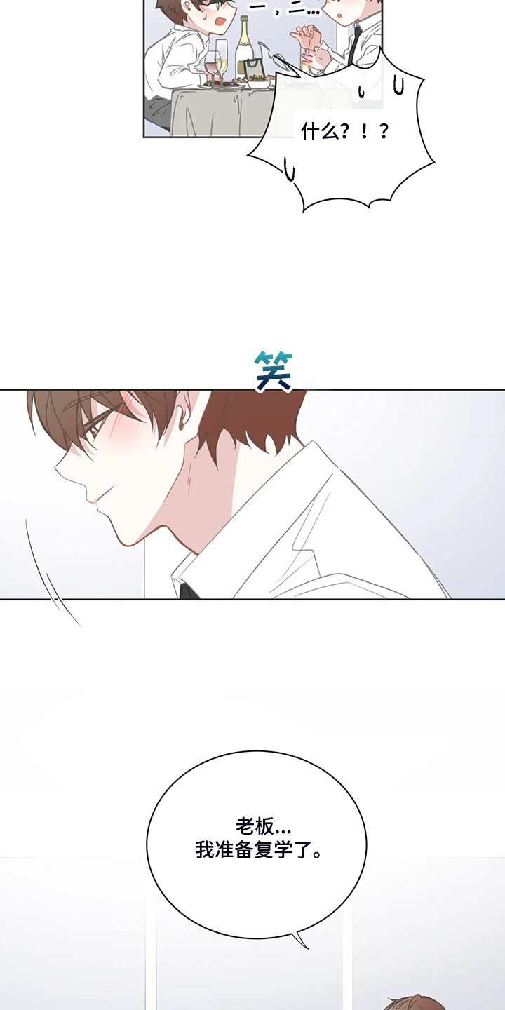 星和东家漫画,第211章：几个月工资5图