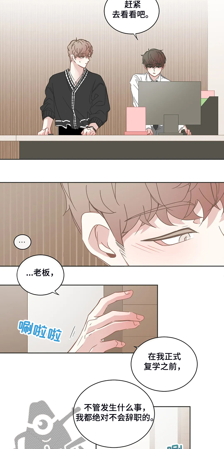 星和东家漫画,第232章：不会玩3图