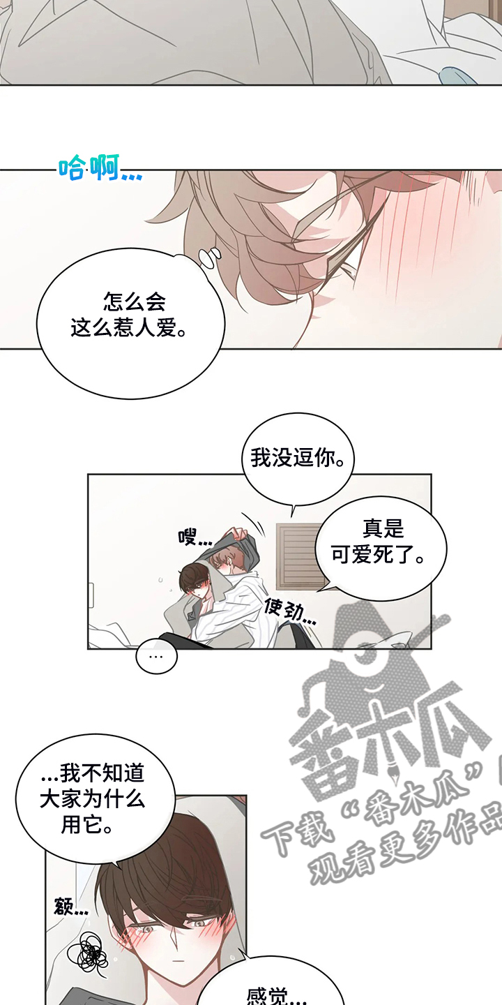 星和东家漫画,第257章：我教你怎么用3图