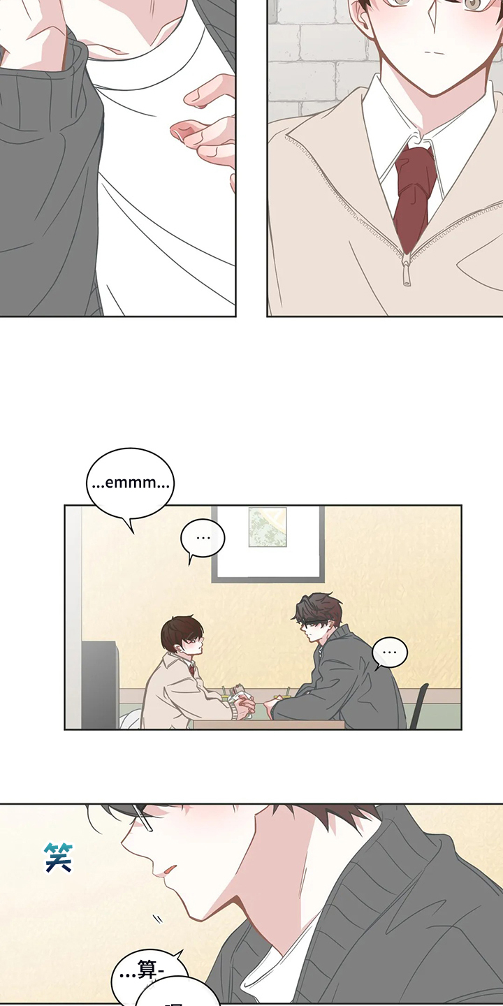 星和东家漫画,第249章：没有过吗？4图