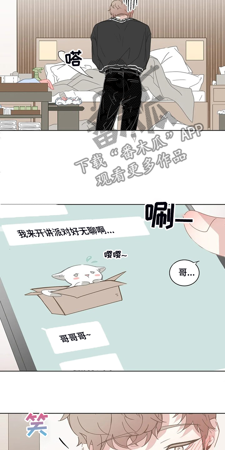星和东家漫画,第230章：我又退缩了4图