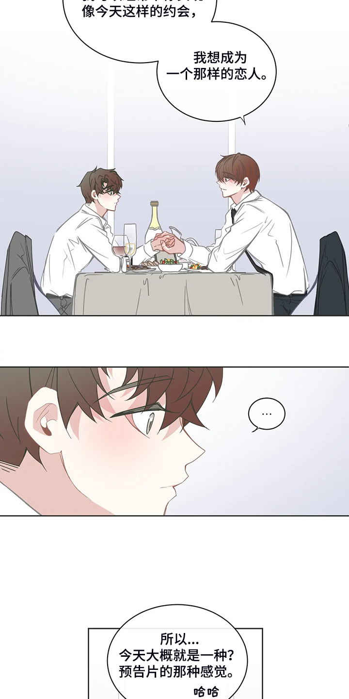 星和东家漫画,第212章：让我也承担2图