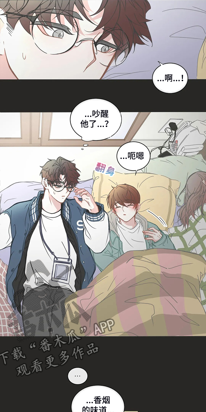 星和东家漫画,第188章：偷懒的三人5图