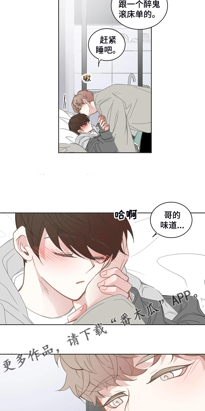 星和东家漫画,第238章：善良的人2图