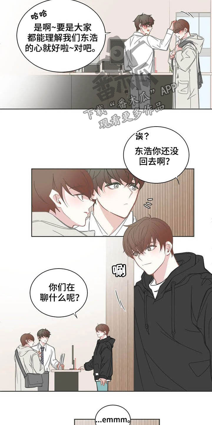 星和东家漫画,第174章：失约2图