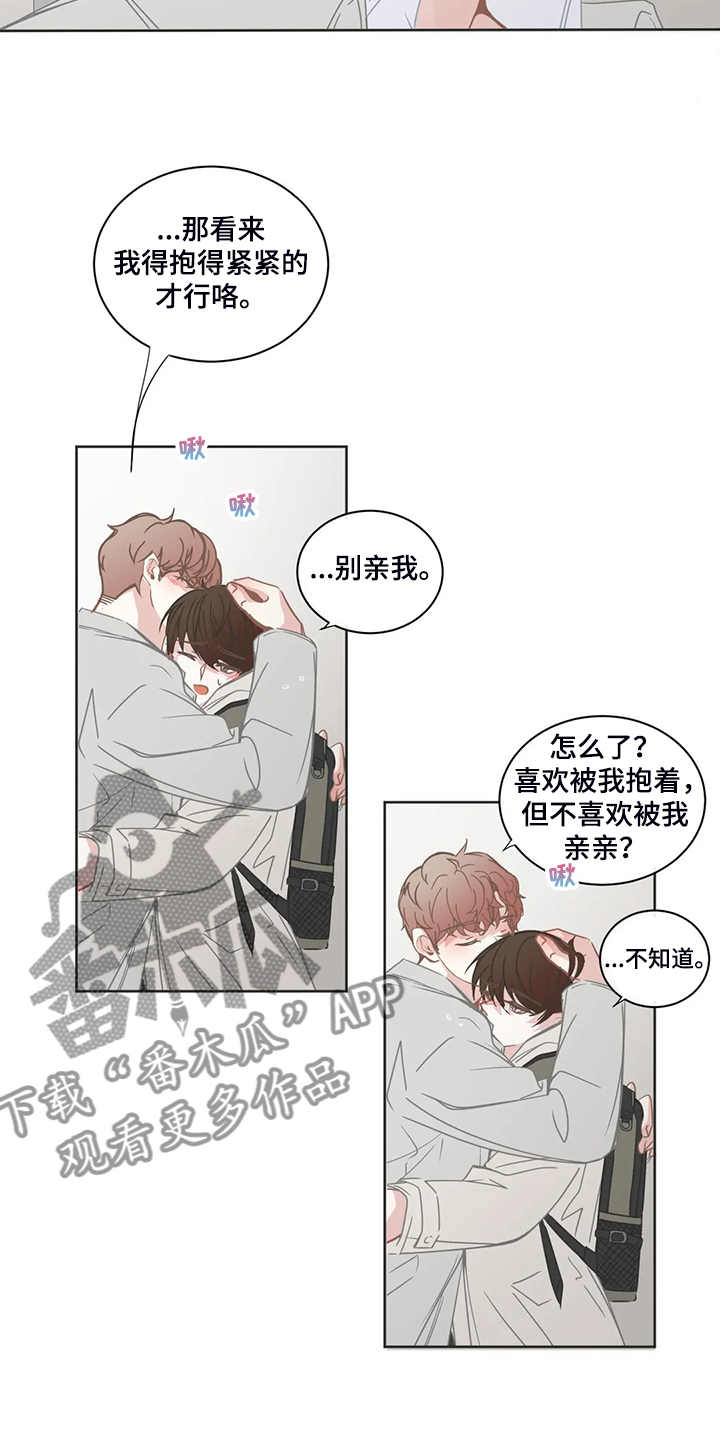 星和东家漫画,第224章：怎样更好的爱你1图