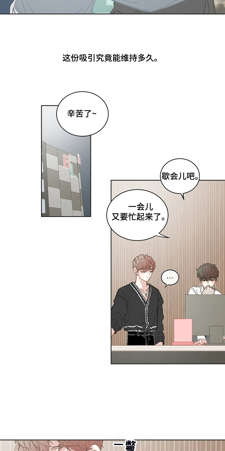 星和东家漫画,第231章：我只是自私而已4图