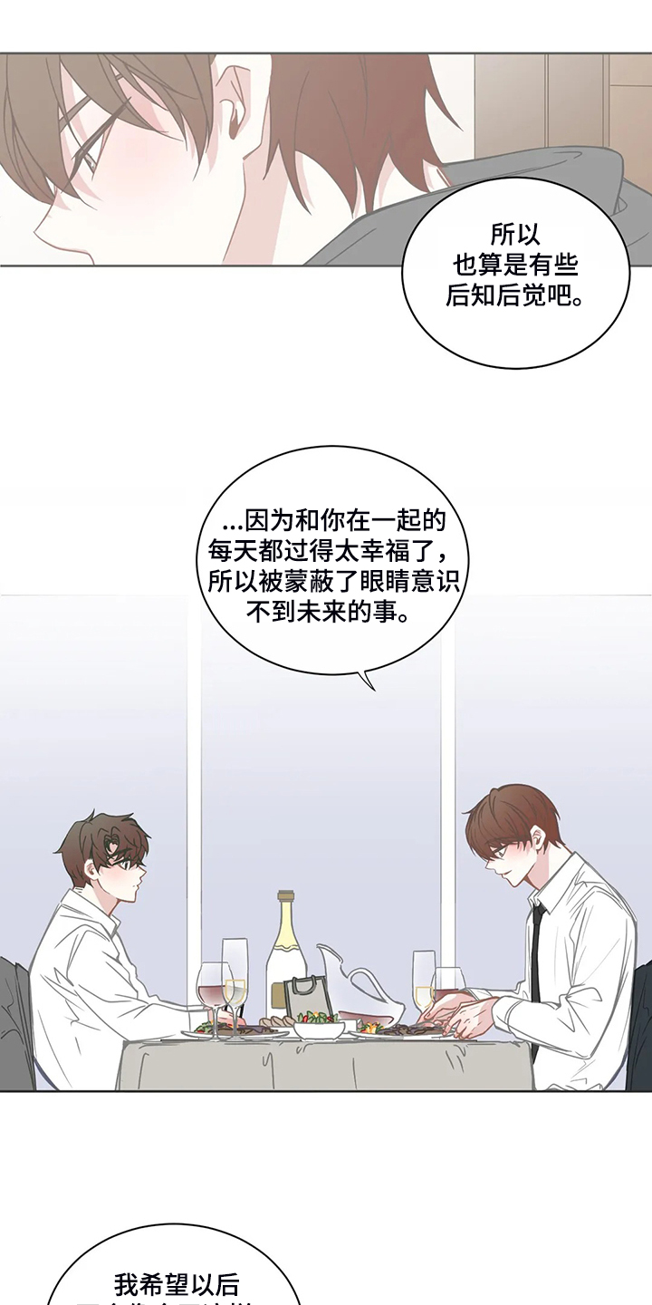 星和东家漫画,第211章：几个月工资3图