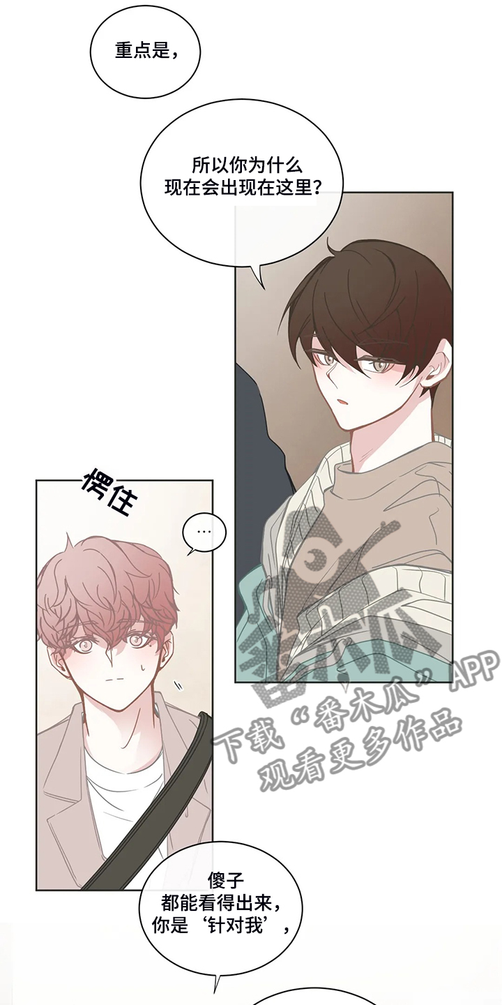 星和东家漫画,第204章：我们要继续了4图