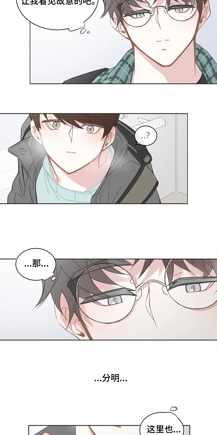 星和东家漫画,第242章：匆匆忙忙2图