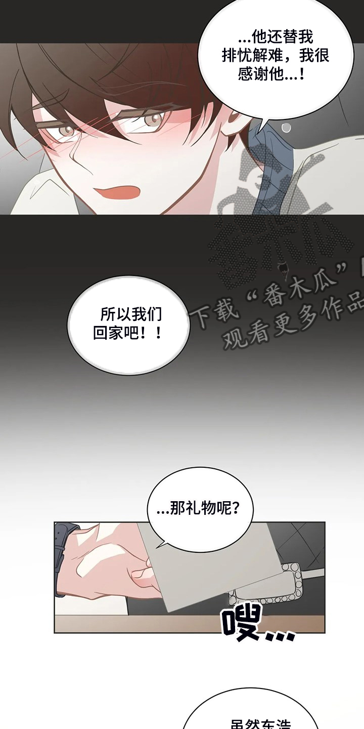 星和东家漫画,第260章：母亲通关4图