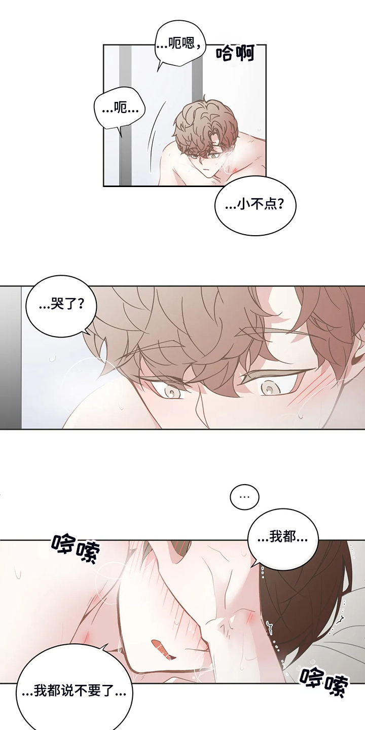 星河动力航天科技有限公司官网漫画,第241章：只是因为开心1图