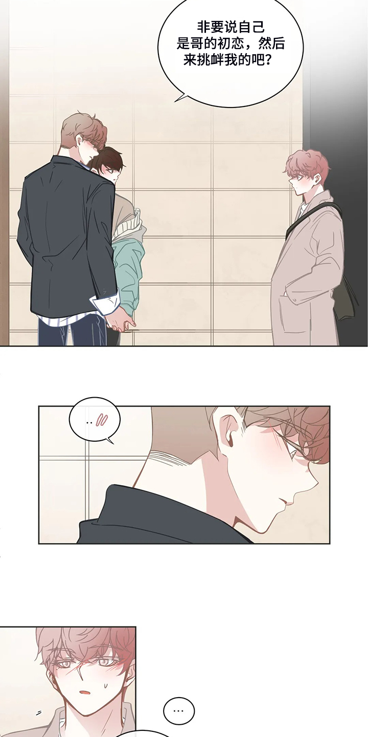 星和东家漫画,第204章：我们要继续了5图