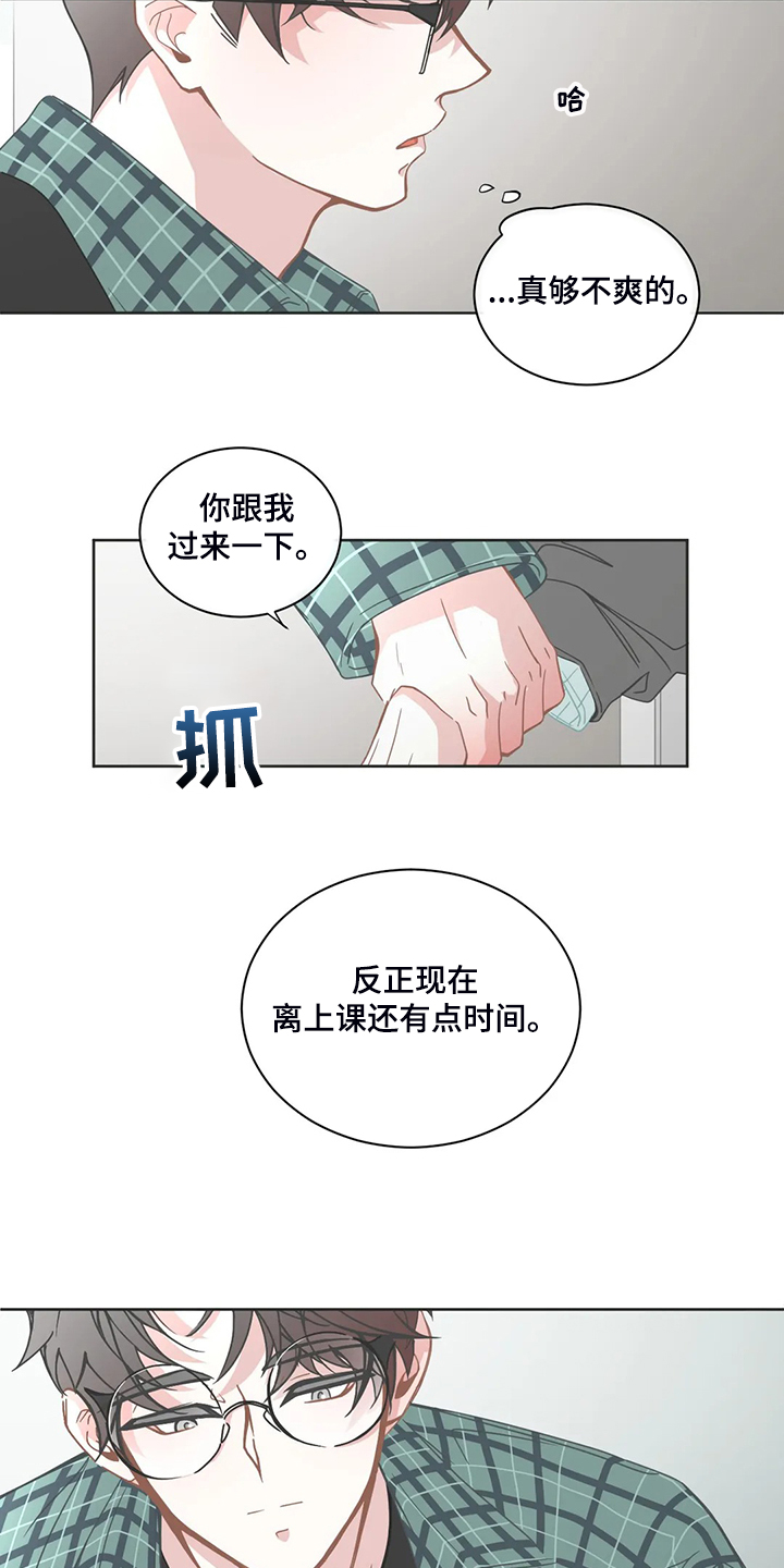 星和东家漫画,第242章：匆匆忙忙4图