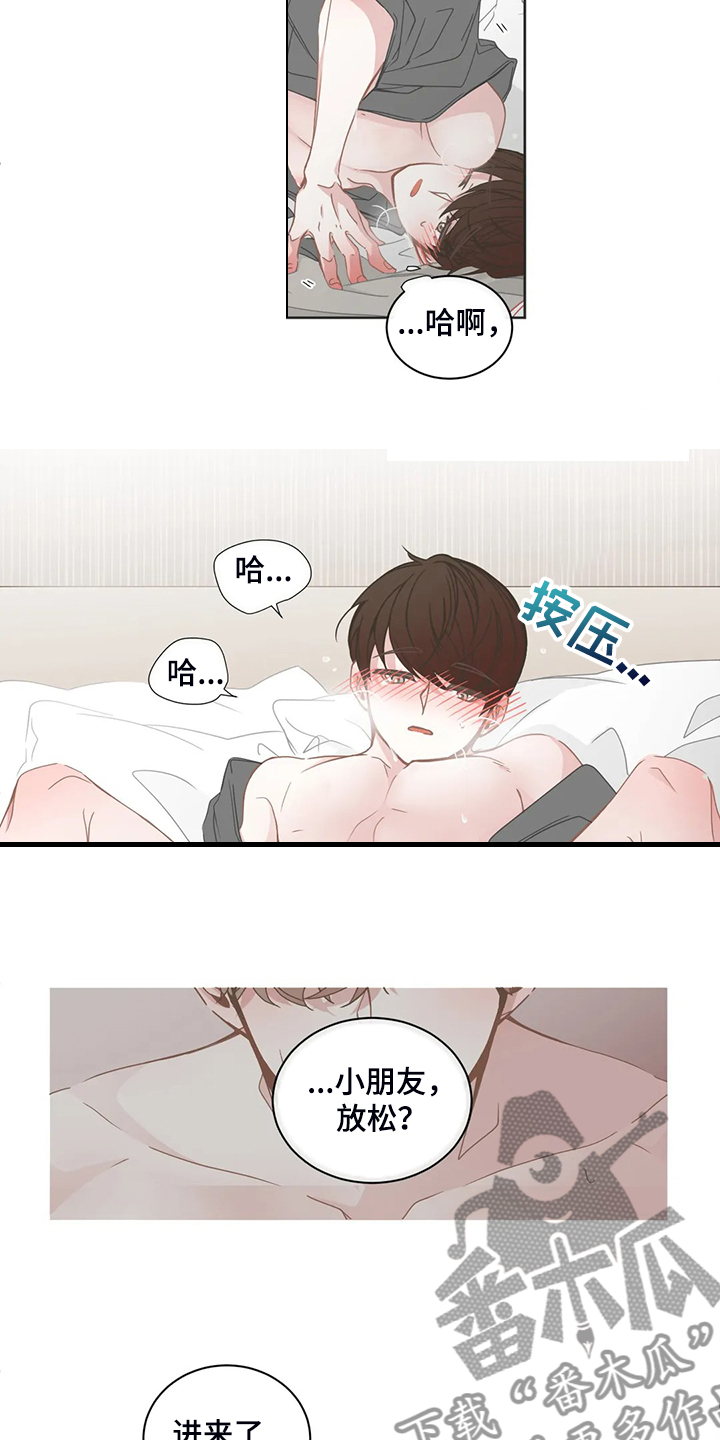 星和东家漫画,第256章：替代品5图