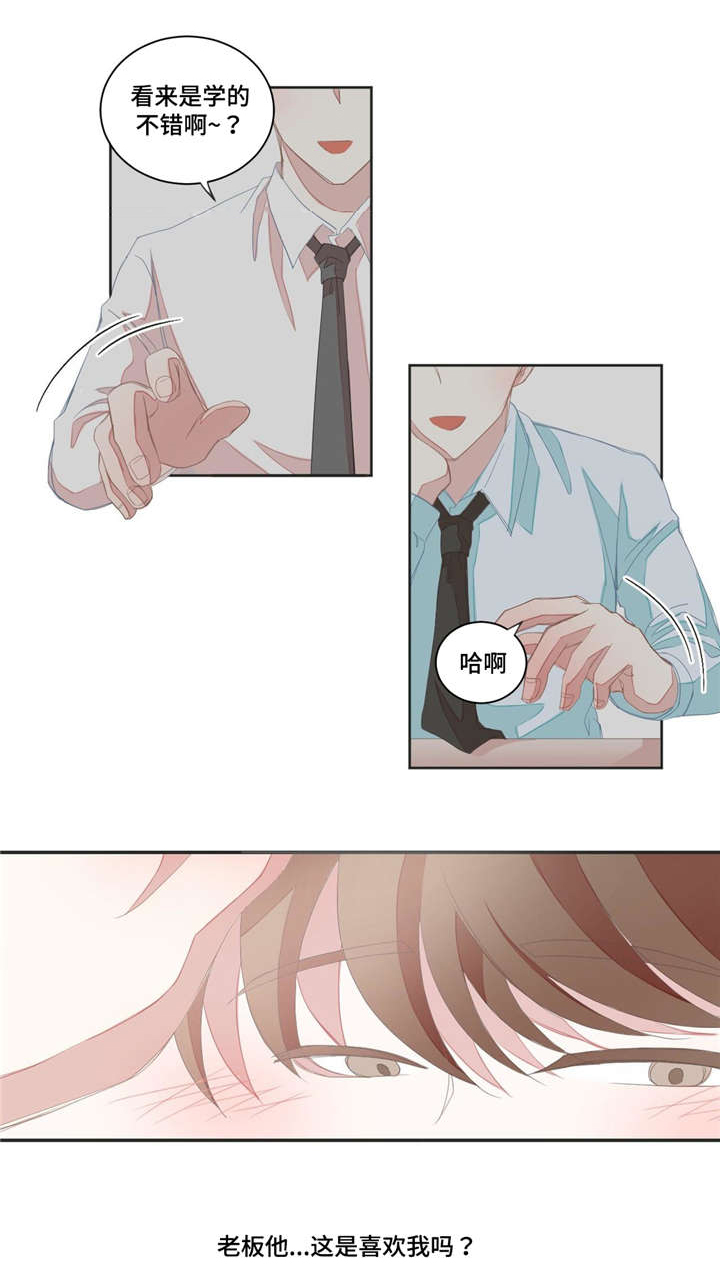 星和东家漫画,第7章：猜测4图