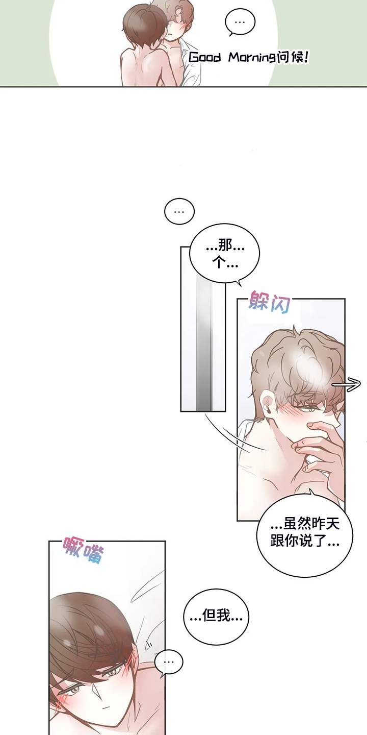 星和东家漫画,第201章：不能看1图