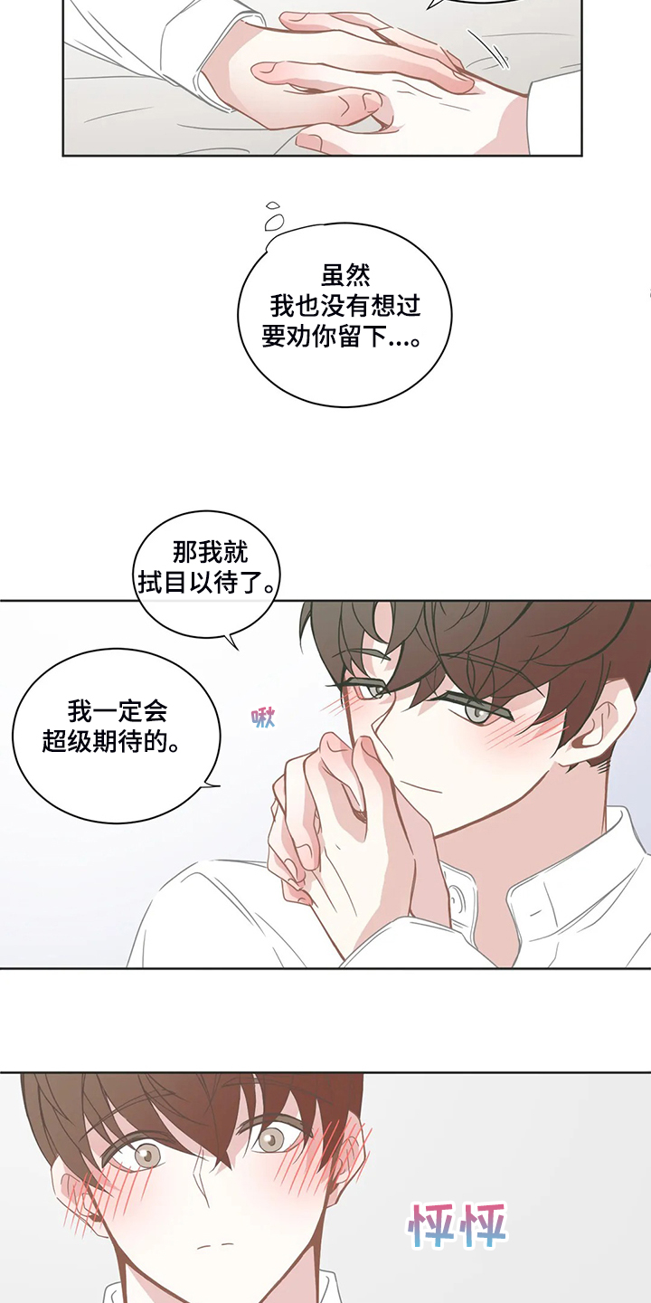 星和东家漫画,第212章：让我也承担1图