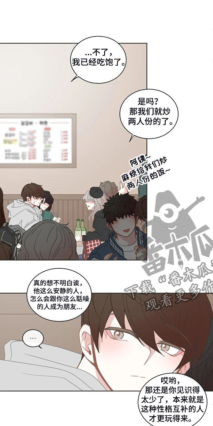 星和东家漫画,第229章：是你的恋人2图