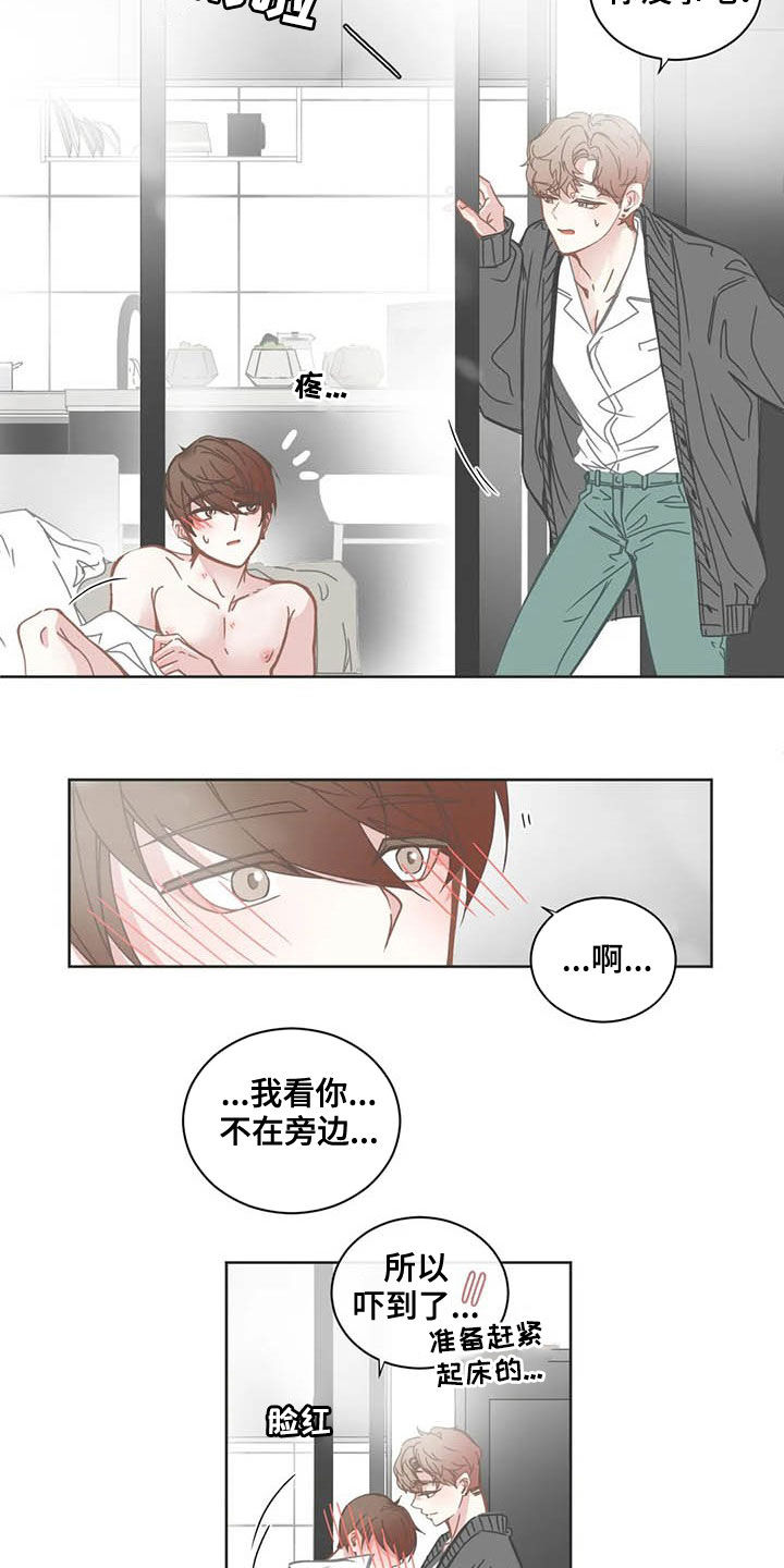 星和东家漫画,第171章：头发2图
