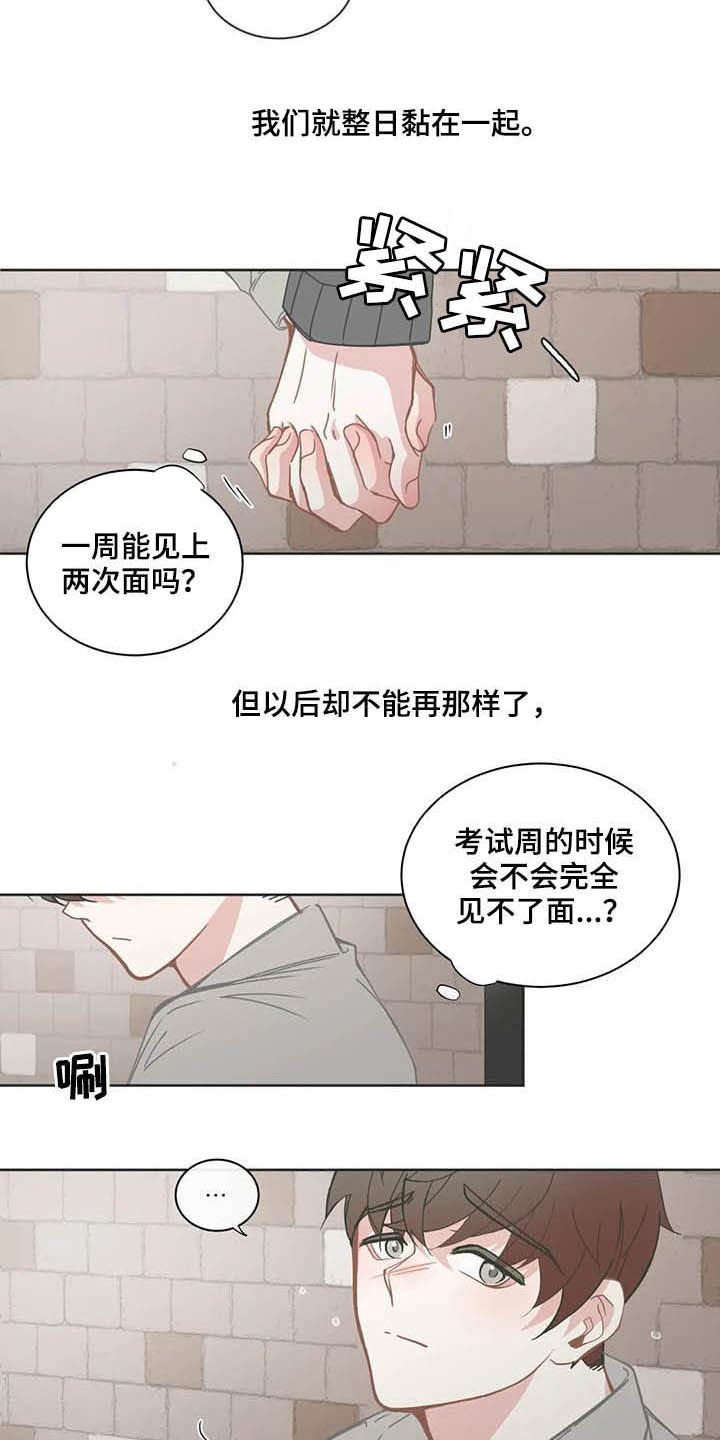 星和东家漫画,第182章：烦心事5图