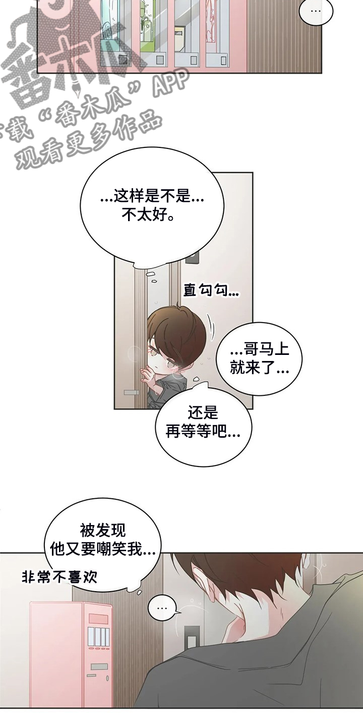 星和东家漫画,第256章：替代品1图