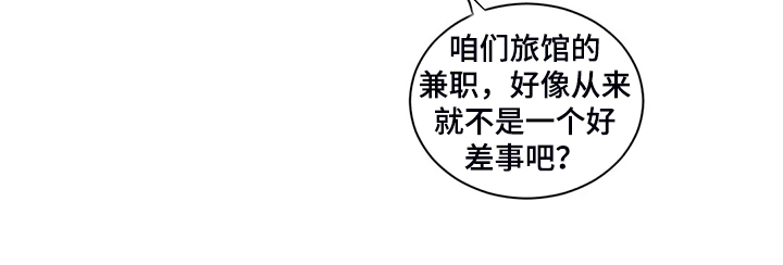 星和东家漫画,第227章：不能失去你5图