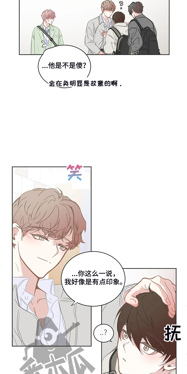 星和东家漫画,第221章：挑事5图