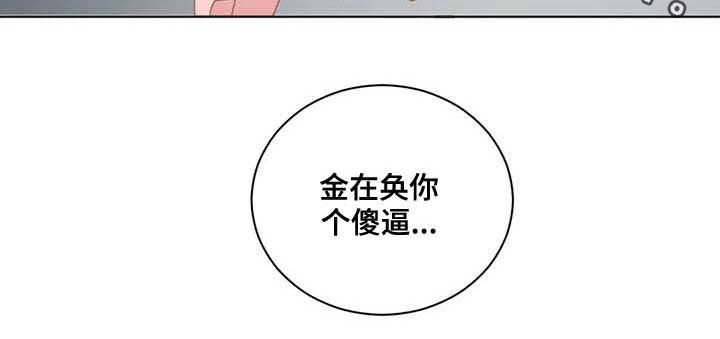 星和东家漫画,第178章：贪心1图
