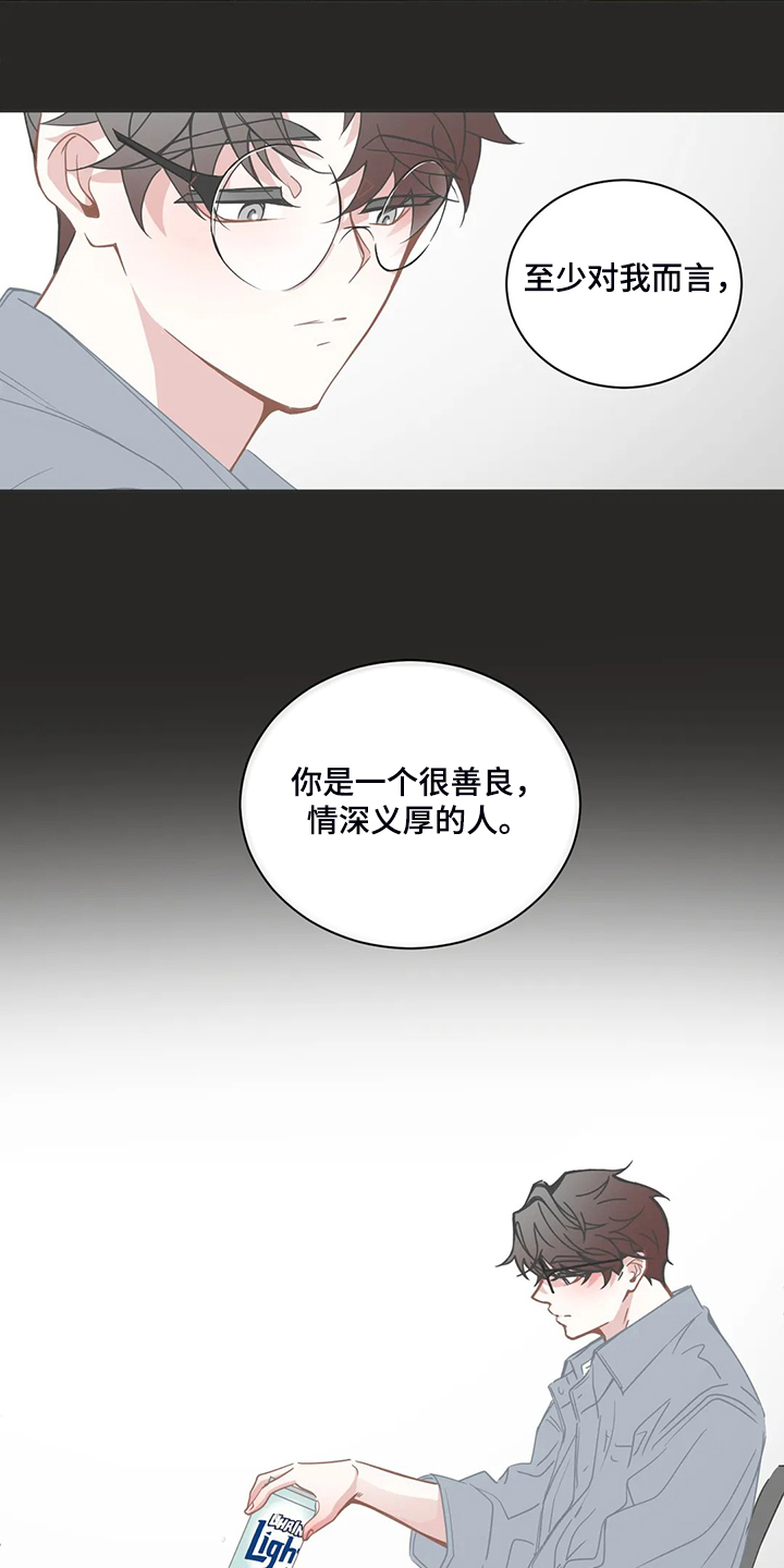 兴合动力漫画,第241章：只是因为开心4图