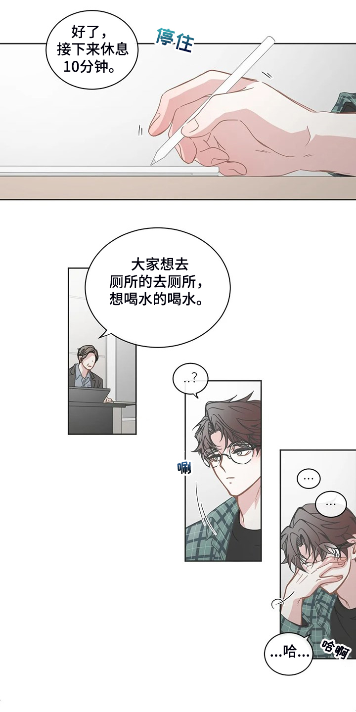 星和东家漫画,第246章：可真无语2图