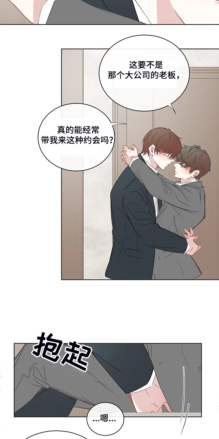 星和东家漫画,第212章：让我也承担1图