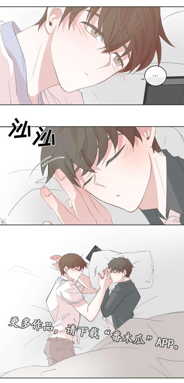 星和东家漫画,第41章：在你耳边4图