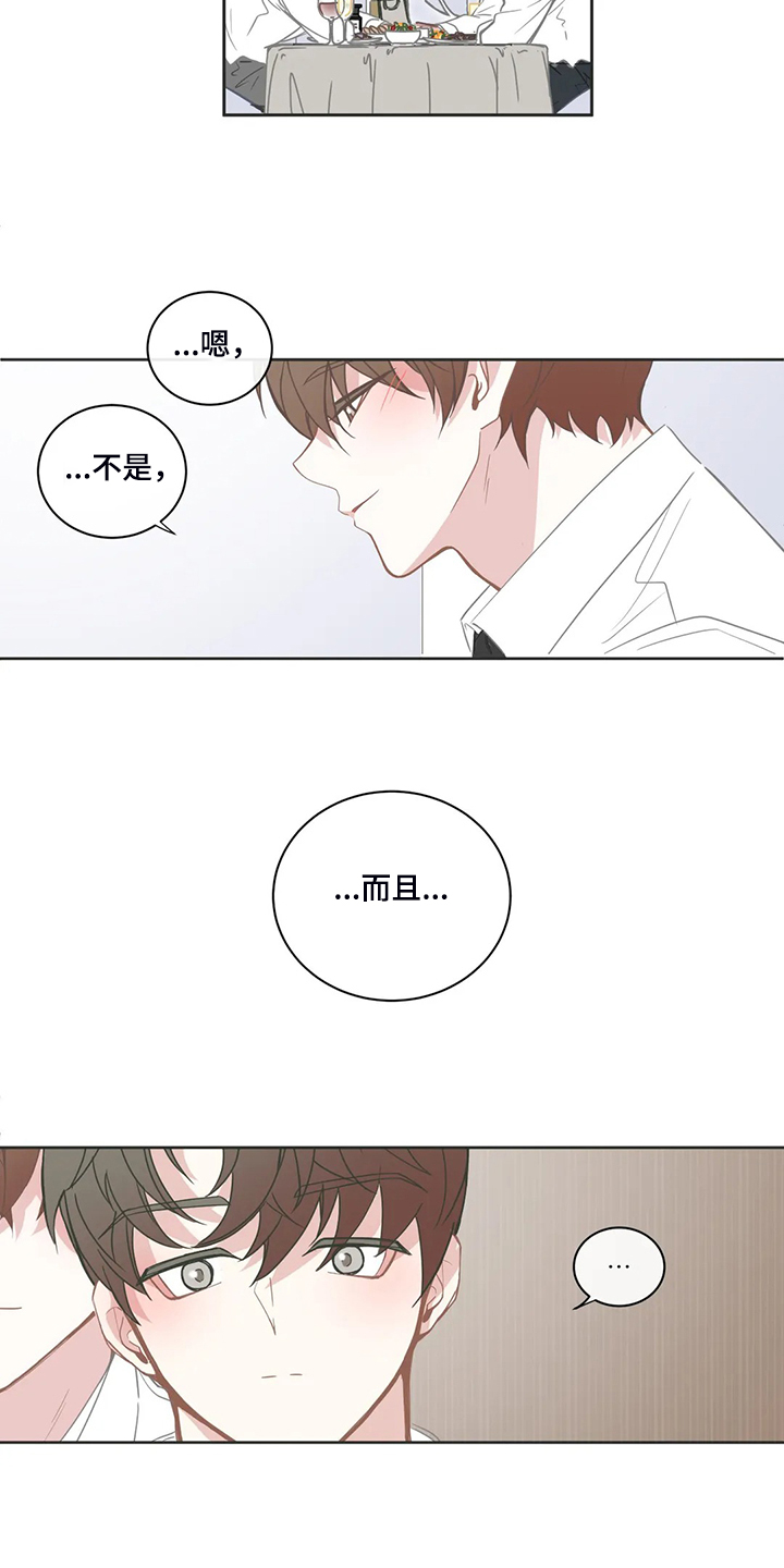 星和东家漫画,第212章：让我也承担3图