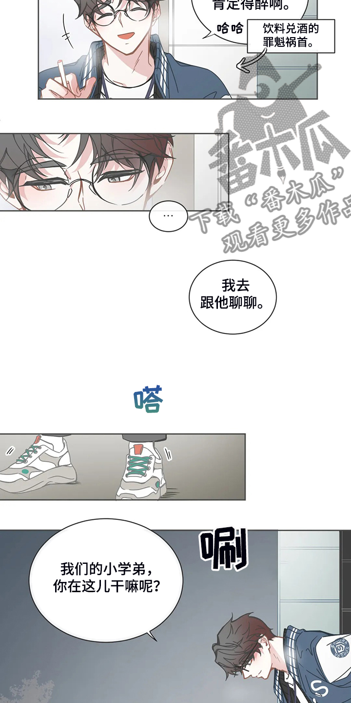 星和东家漫画,第185章：还是不明白3图