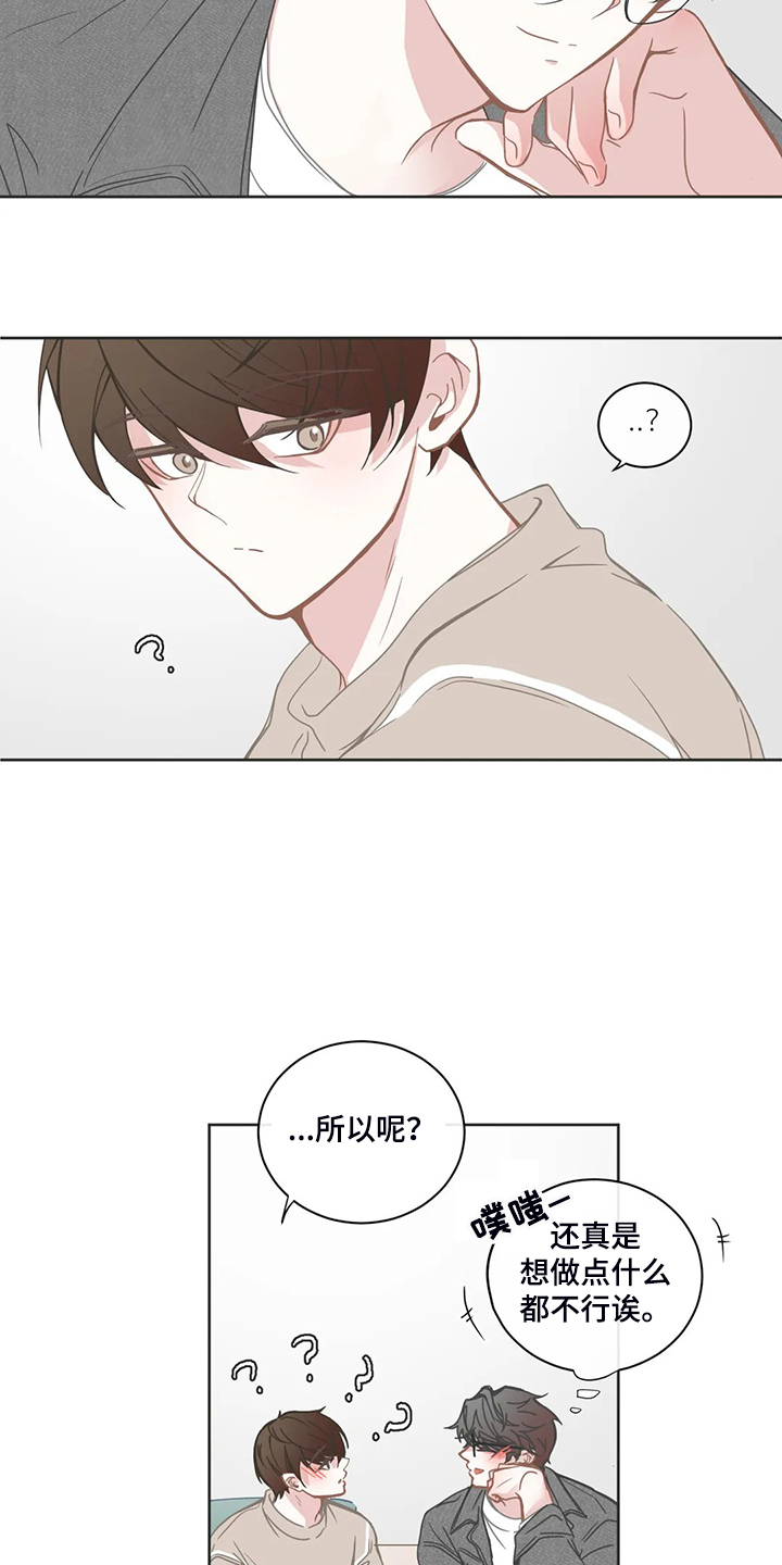 星和东家漫画,第216章：重新选课2图