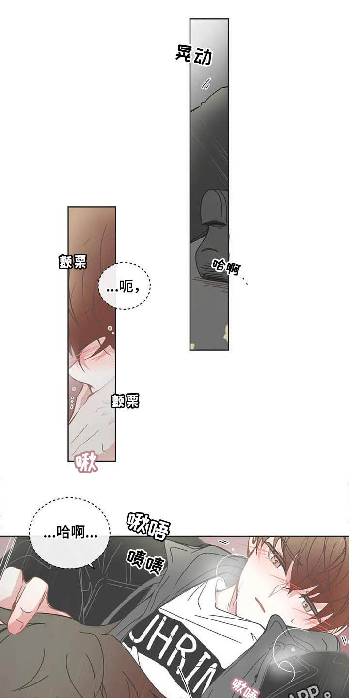 星和东家漫画,第181章：复学1图