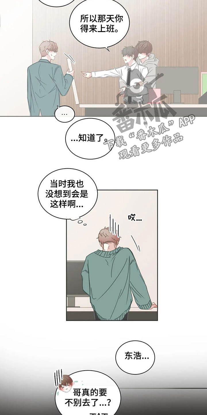 星和东家漫画,第161章：毕业典礼3图