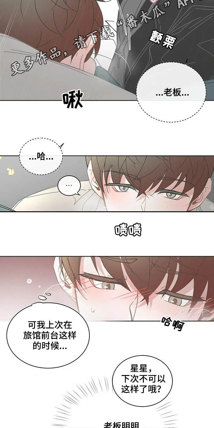 星和东家漫画,第181章：复学2图