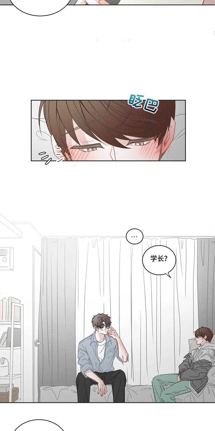 星和东家漫画,第234章：讨厌的电话2图