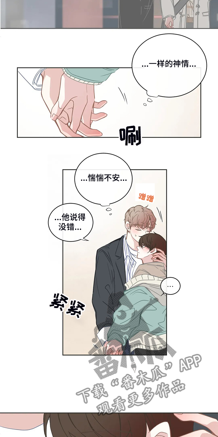 星和东家漫画,第204章：我们要继续了1图