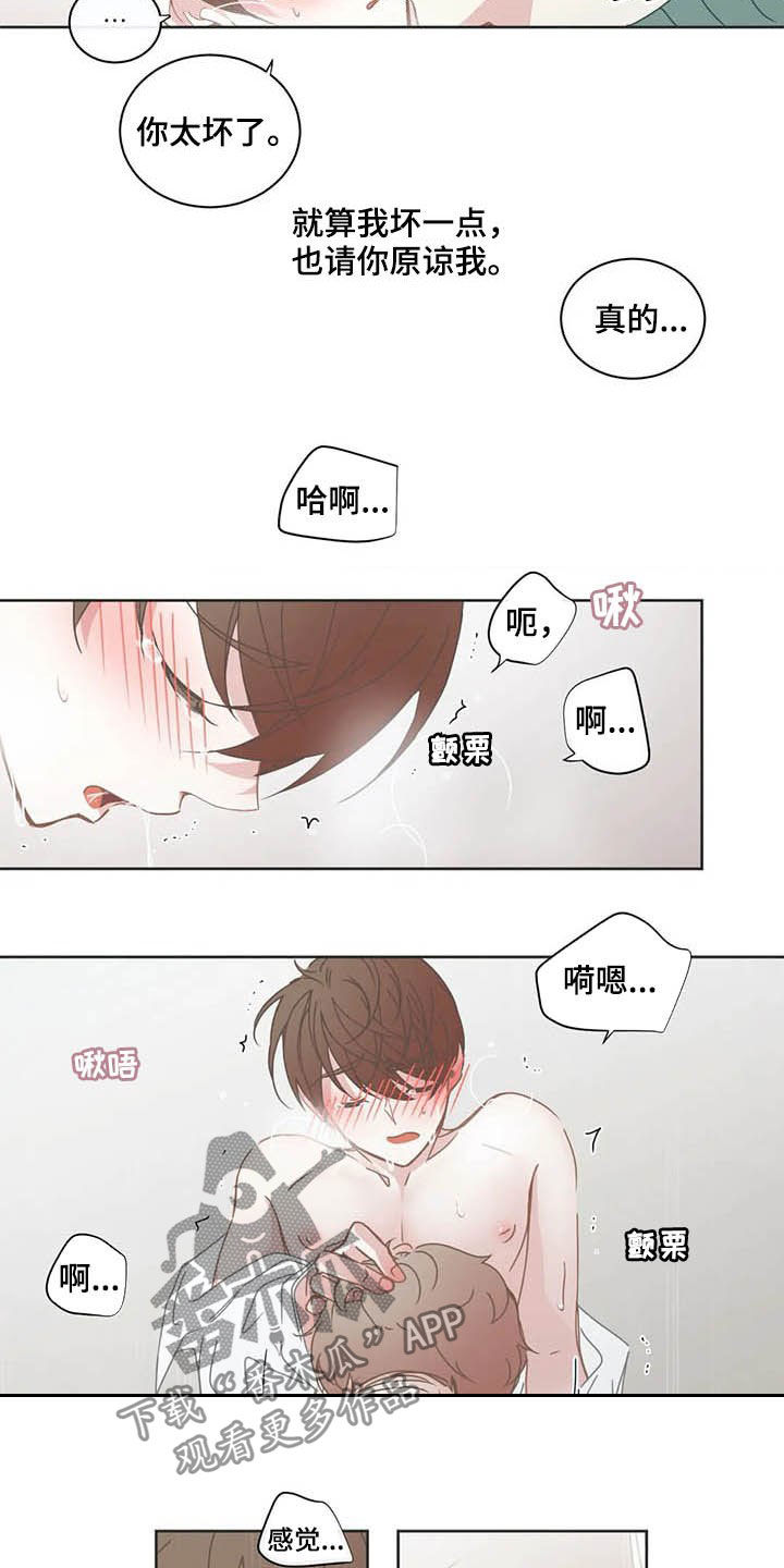 星和东家漫画,第166章：太坏了3图