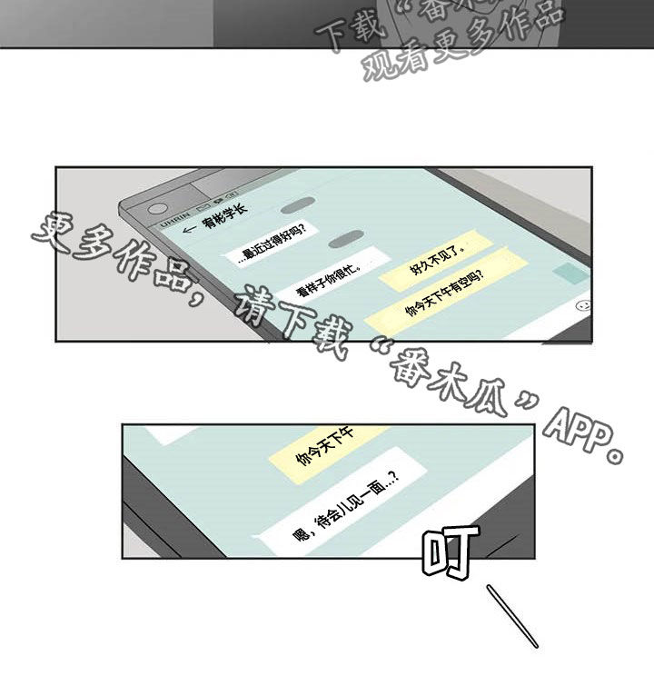 星和东家漫画,第172章：醋意4图