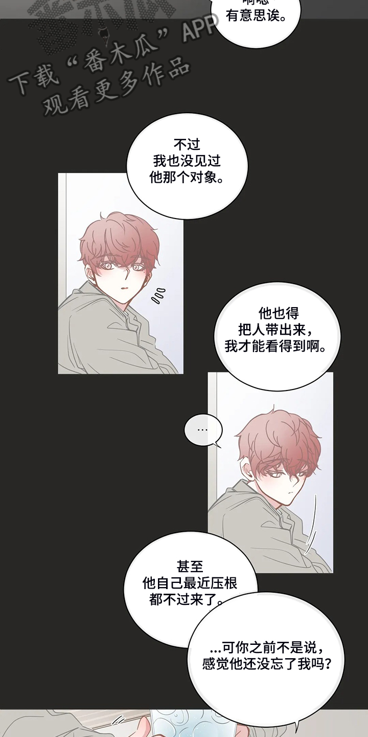 星和东家漫画,第203章：证明猜想2图