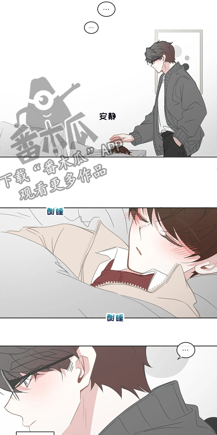 星和东家漫画,第250章：又有机会2图