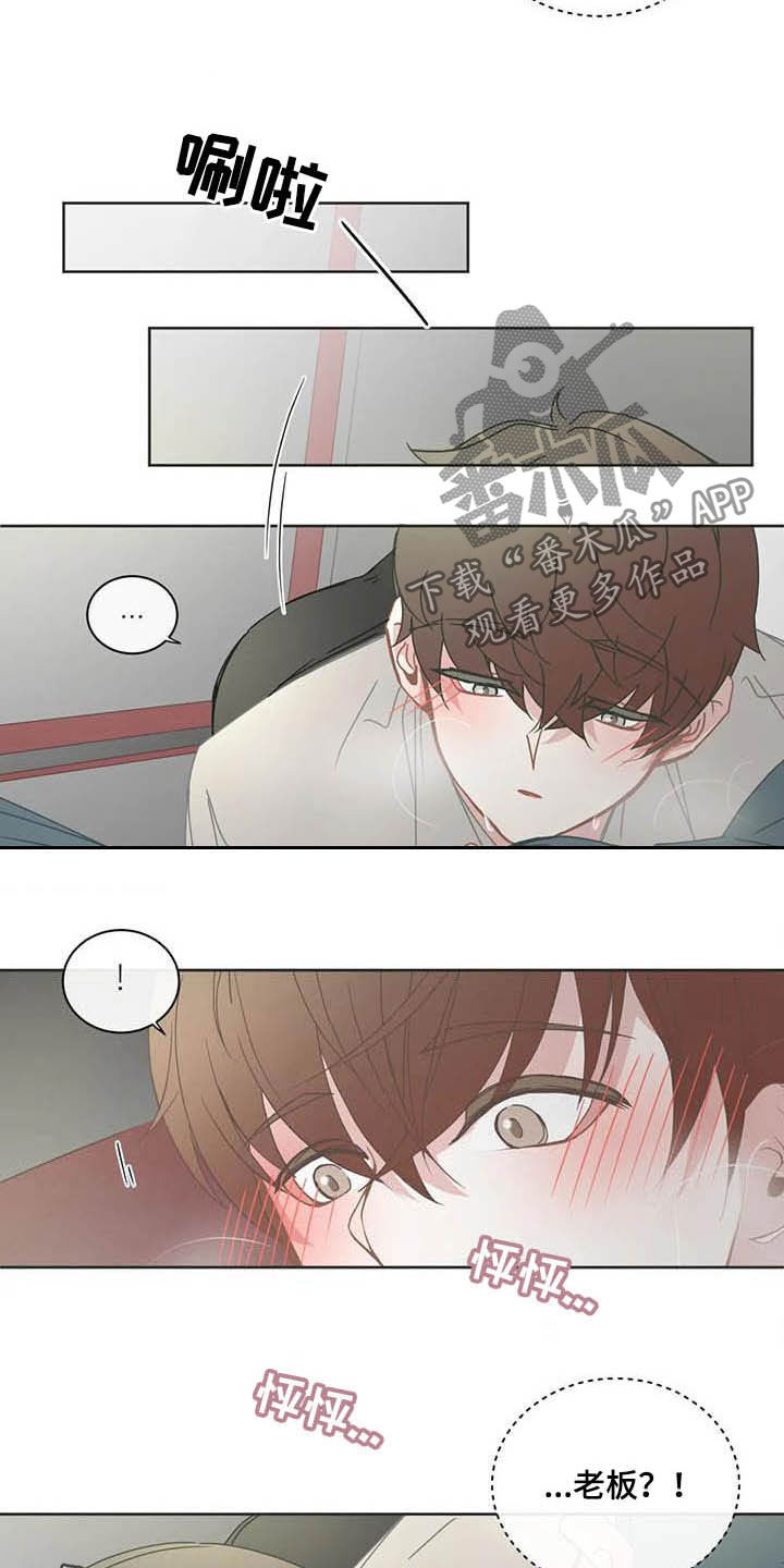 东和家园二手房出售漫画,第180章：不可以出声2图